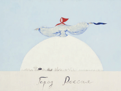 Павел Пепперштейн. Город Россия. Проект Город Россия. 2007. Холст, акрил. 70х90 см. Courtesy Галерея Риджина / Pavel Peppershtein. City of Russia. The project City of Russia. 2007. Acrylic on canvas. 70x90 cm. Courtesy Regina Gallery