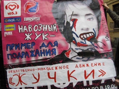 Григорий Ющенко. Проект Укусы насекомых. 2008. Афиша, акрил. 120х180/260х180. Сourtesy автор / Grigory Yuschenko. The project Insect Stings. 2008. Poster, acrylic. 120x180/260x180 cm. Сourtesy author