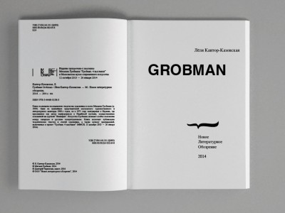 grobman